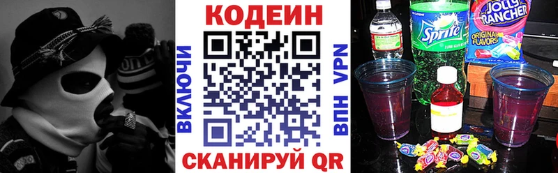 Codein Purple Drank Владимир