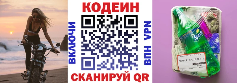 Кодеиновый сироп Lean напиток Lean (лин)  Купить закладки  Владимир 