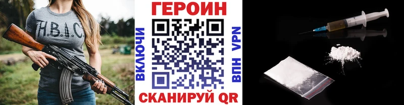 ГЕРОИН VHQ  Купить  Владимир 